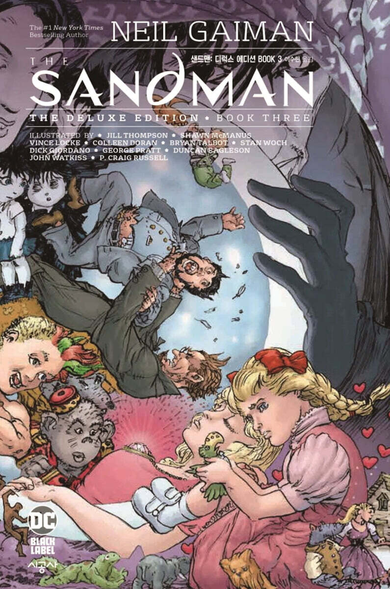 샌드맨 : 디럭스 에디션 Book 3 | 닐 게이먼 | 시공사 - 예스24
