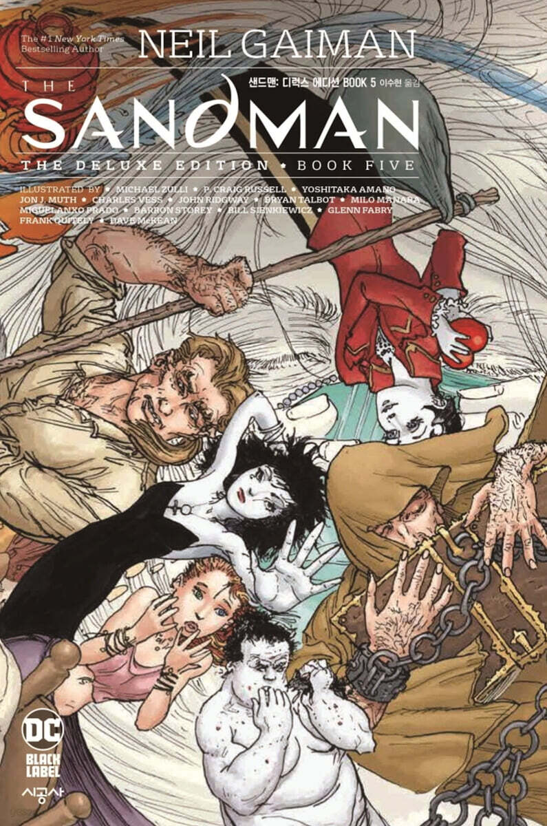 샌드맨 : 디럭스 에디션 Book 5