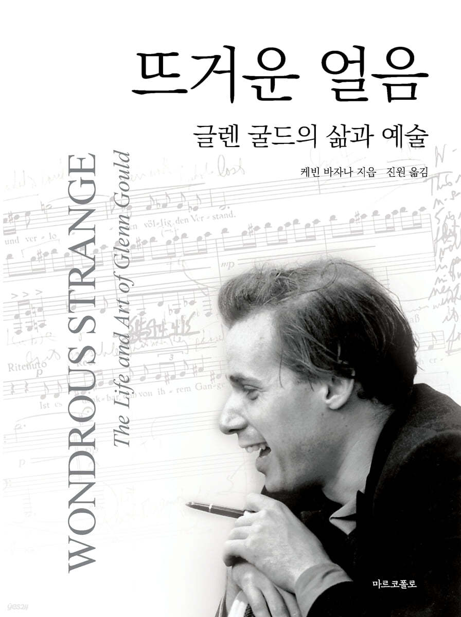 뜨거운 얼음