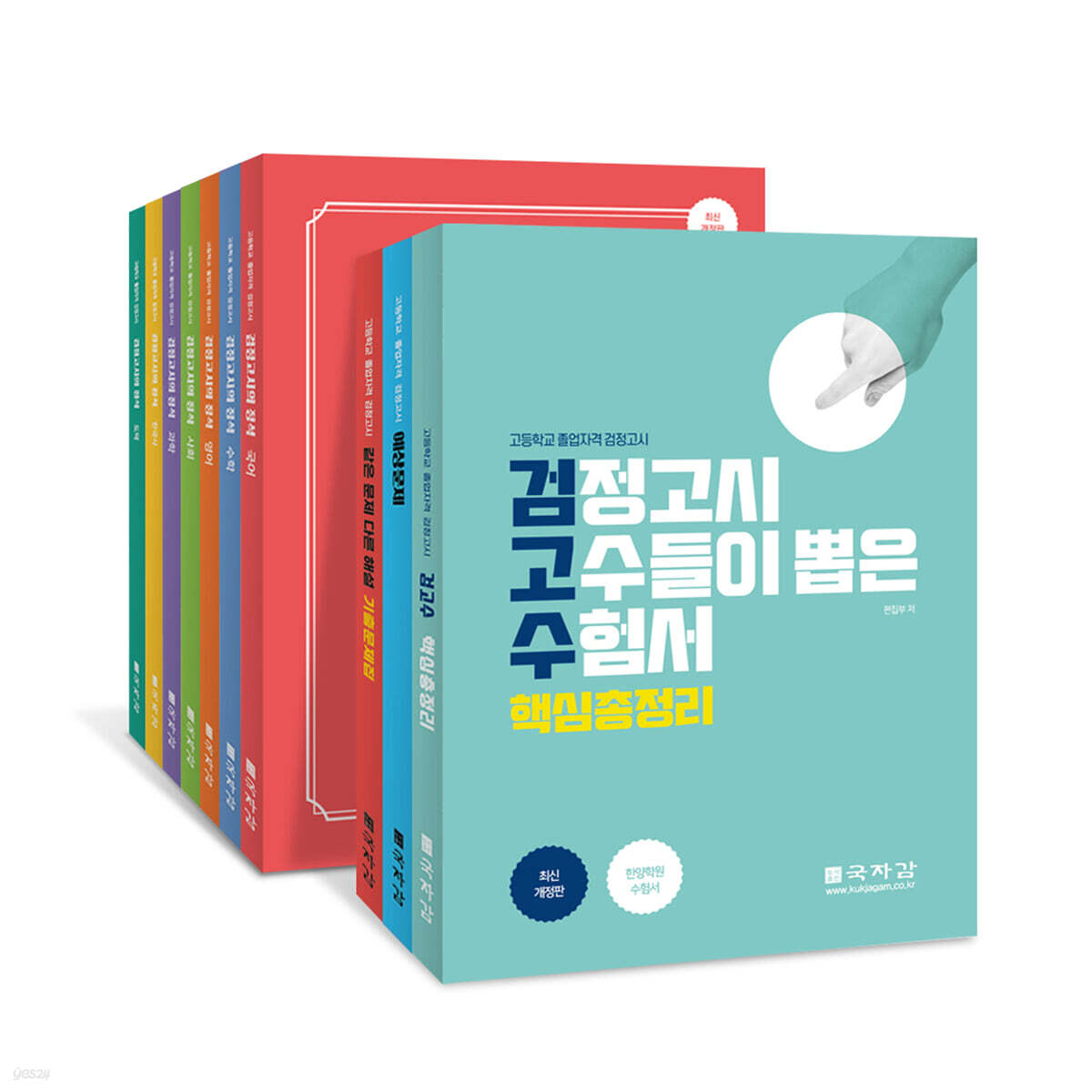고졸 최신 검정 전과목 총정리 세트