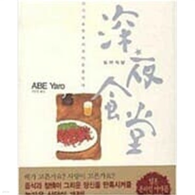 심야식당1-24+부엌이야기총25권