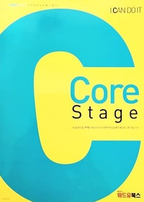 위드유 편입영어 2016 Core Stage