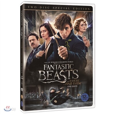 신비한 동물사전 (SE DVD 2Disc 한정판)