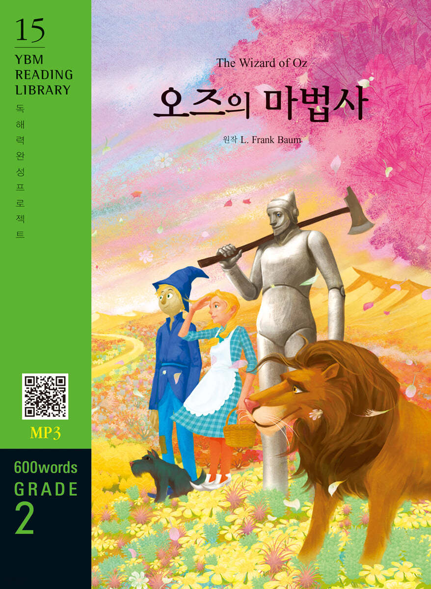 The Wizard of Oz 오즈의 마법사