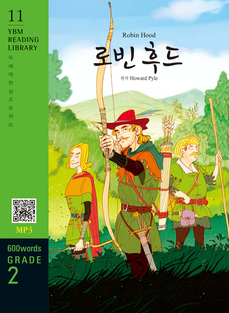 Robin Hood 로빈 후드