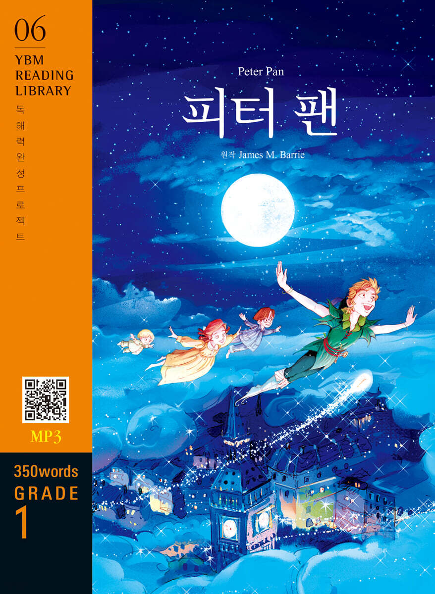 Peter Pan 피터 팬
