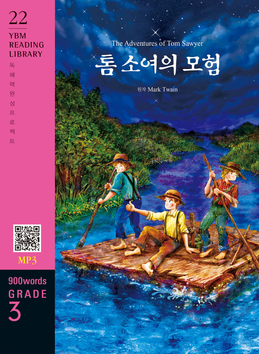 The Adventures of Tom Sawyer 톰 소여의 모험