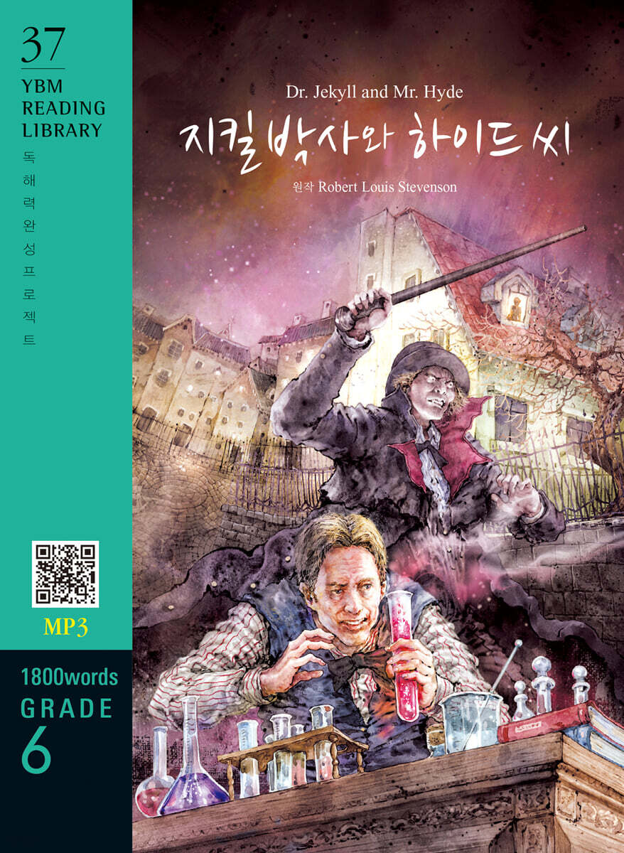 Dr. Jekyll and Mr. Hyde 지킬 박사와 하이드 씨