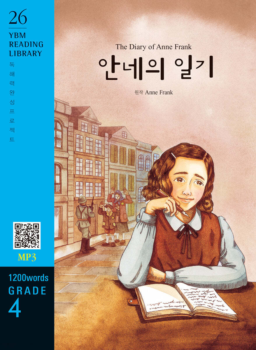 The Diary of Anne Frank 안네의 일기