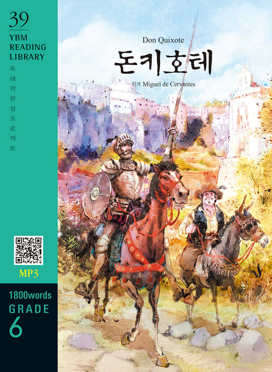 Don Quixote 돈키호테
