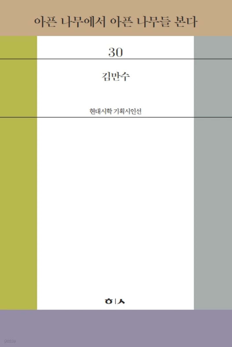 아픈 나무에서 아픈 나무들 본다