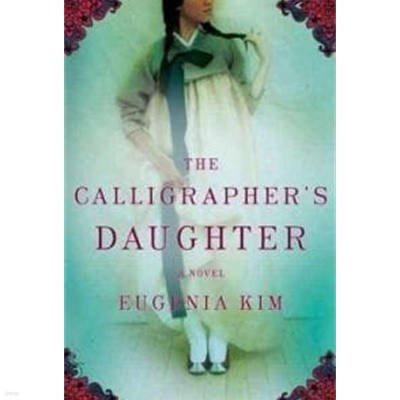 The Calligrapher‘s Daughter (Hardcover, 1st, Deckle Edge)