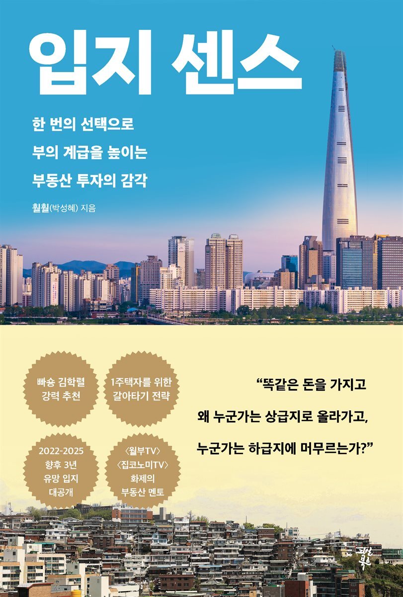 [대여] 입지 센스