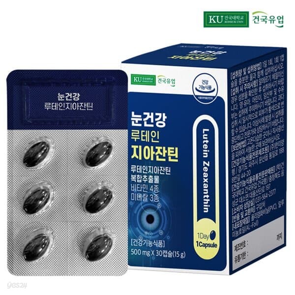 [건국유업] 눈건강 루테인지아잔틴 30캡슐x1개(1개월)