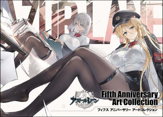 -- Fifth Anniversary Art Collection