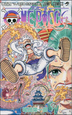 ONE PIECE 104