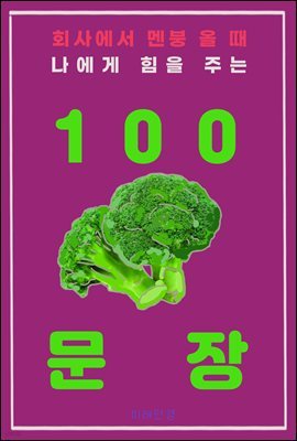 ȸ翡       ִ 100 