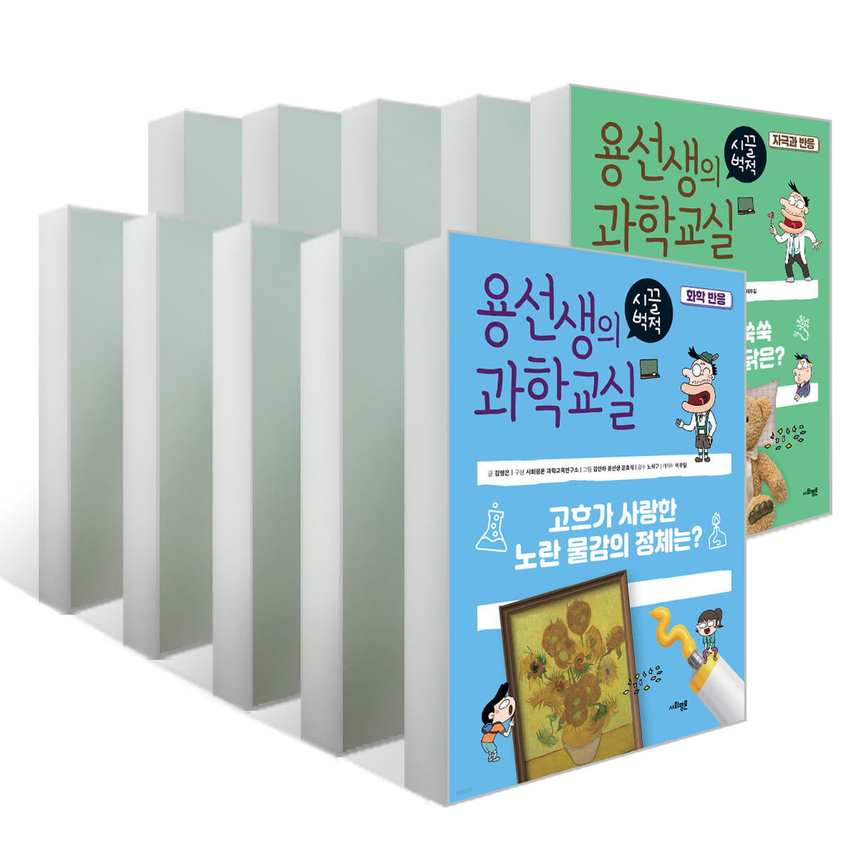 용선생의 시끌벅적 과학교실 31~40권 세트