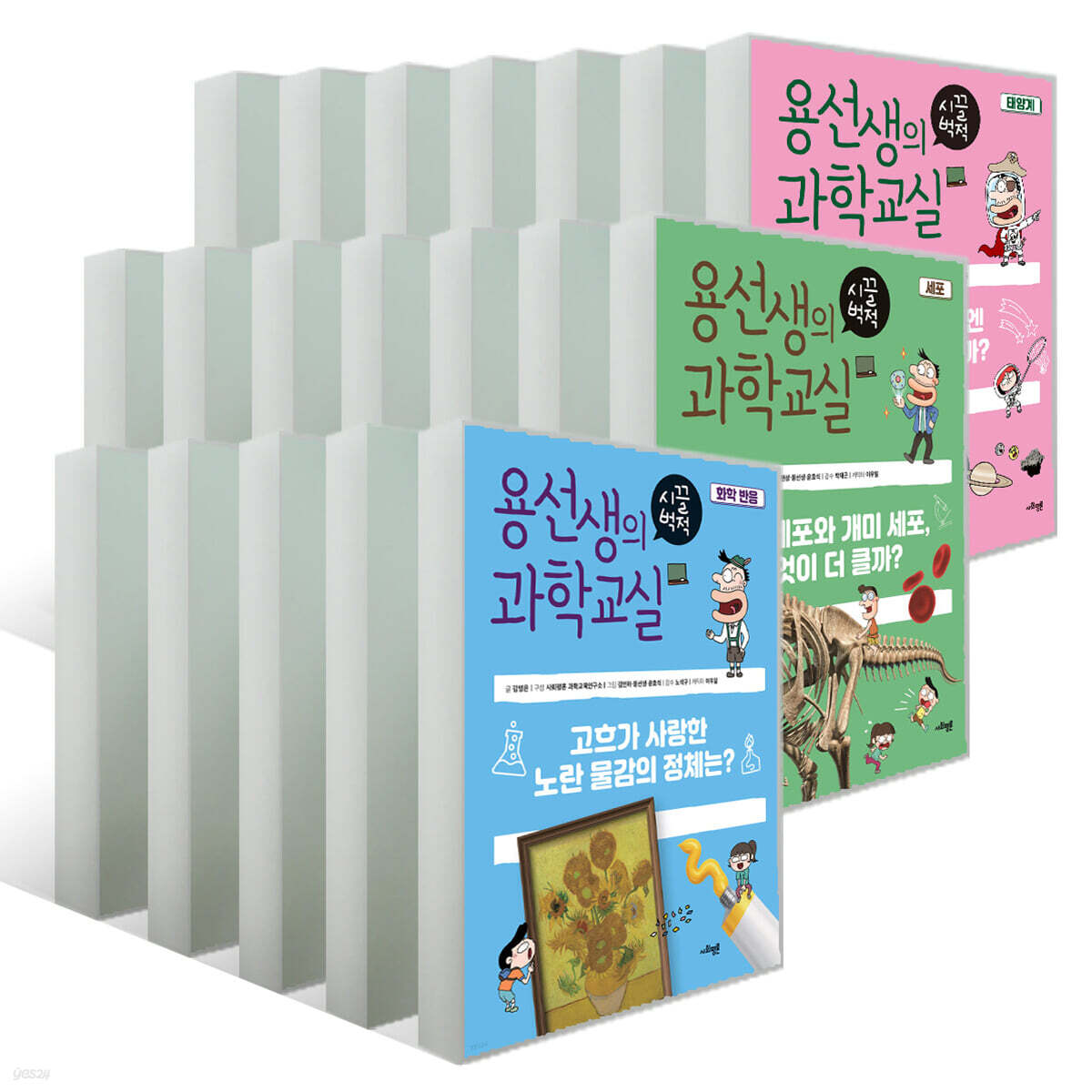 용선생의 시끌벅적 과학교실 21~40권 세트