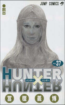 HUNTER×HUNTER 37