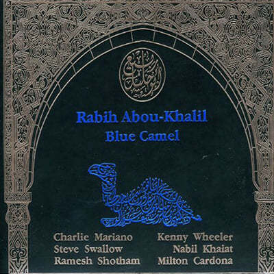 Rabih Abou-Khalil ( ƺ ī) - BLUE CAMEL [LP]