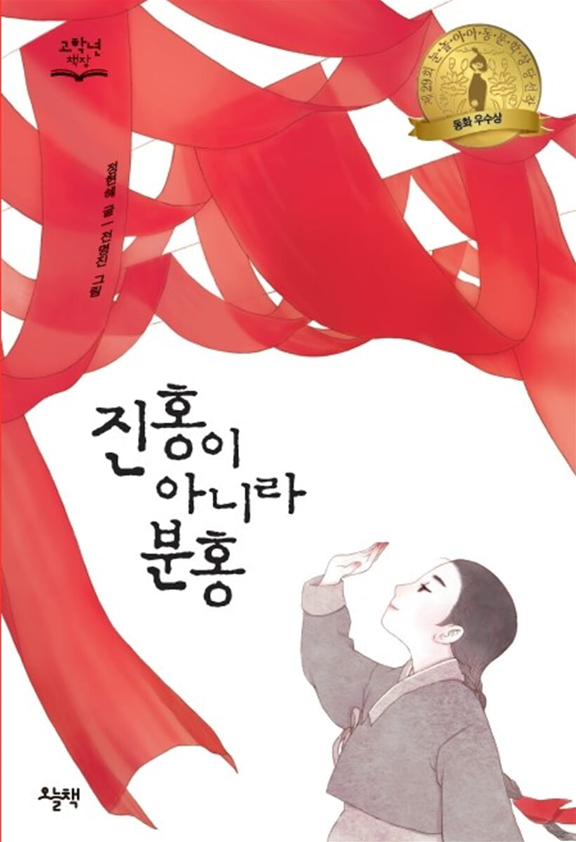 진홍이 아니라 분홍
