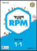  RPM ǿ   1-1 (2024)