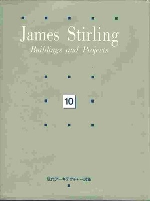 James Stirling Buildings and Projects 1~10권 (총10권) 양장