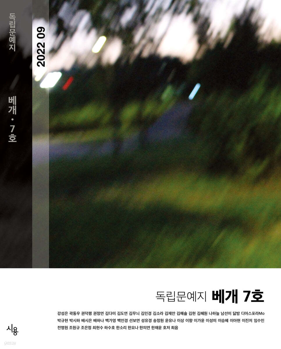 베개 : 7호 [2022]