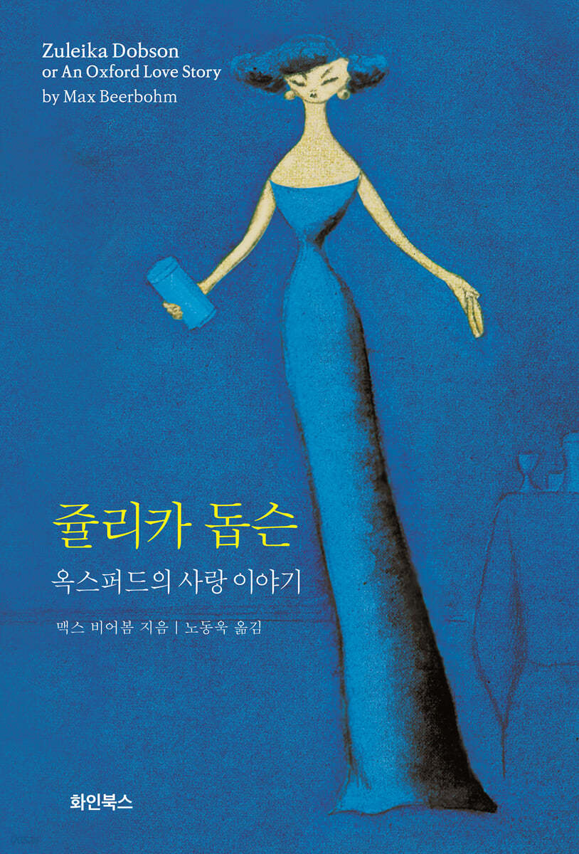 쥴리카 돕슨