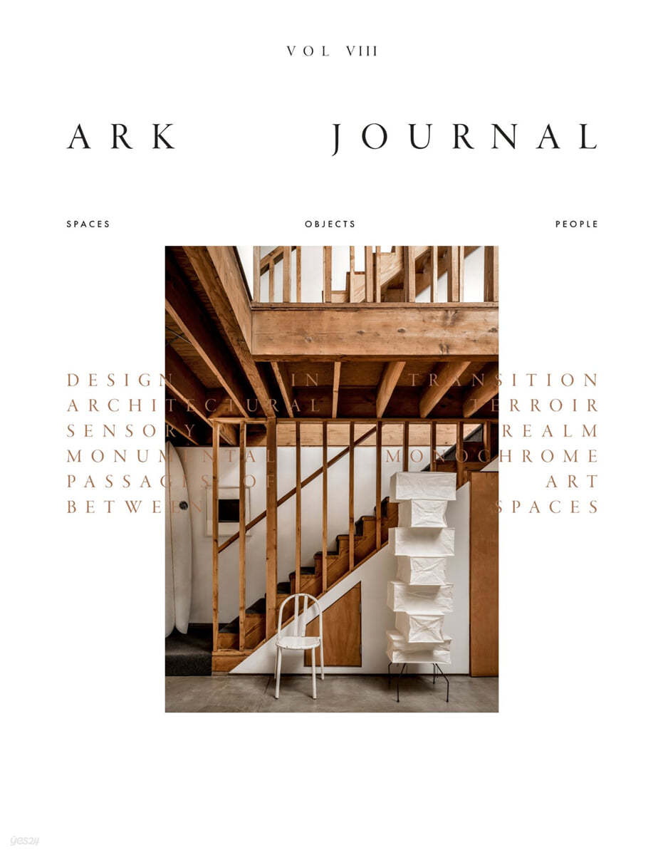 ARK Journal (반간지) : 2022년 No.8 