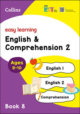 EBS ELT - Easy Learning (Book8) English & Comprehension 2