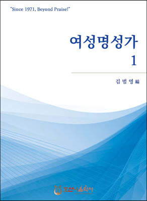 여성명성가 1