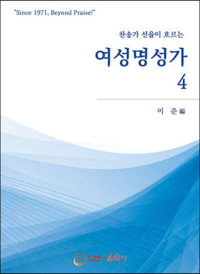 여성명성가 4