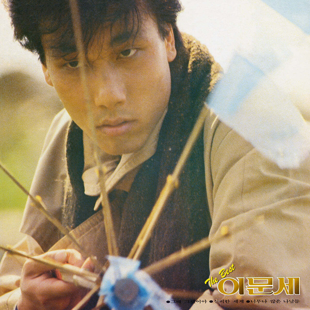 1984년 이문세 2집 음반 재킷