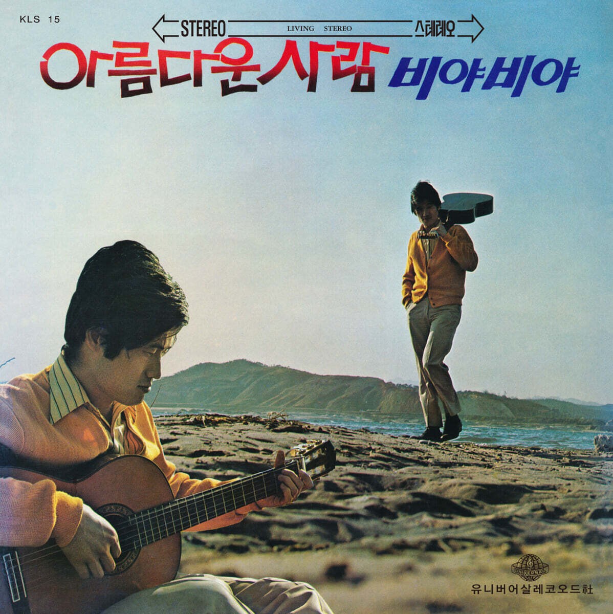 서유석 - 2집 [LP]