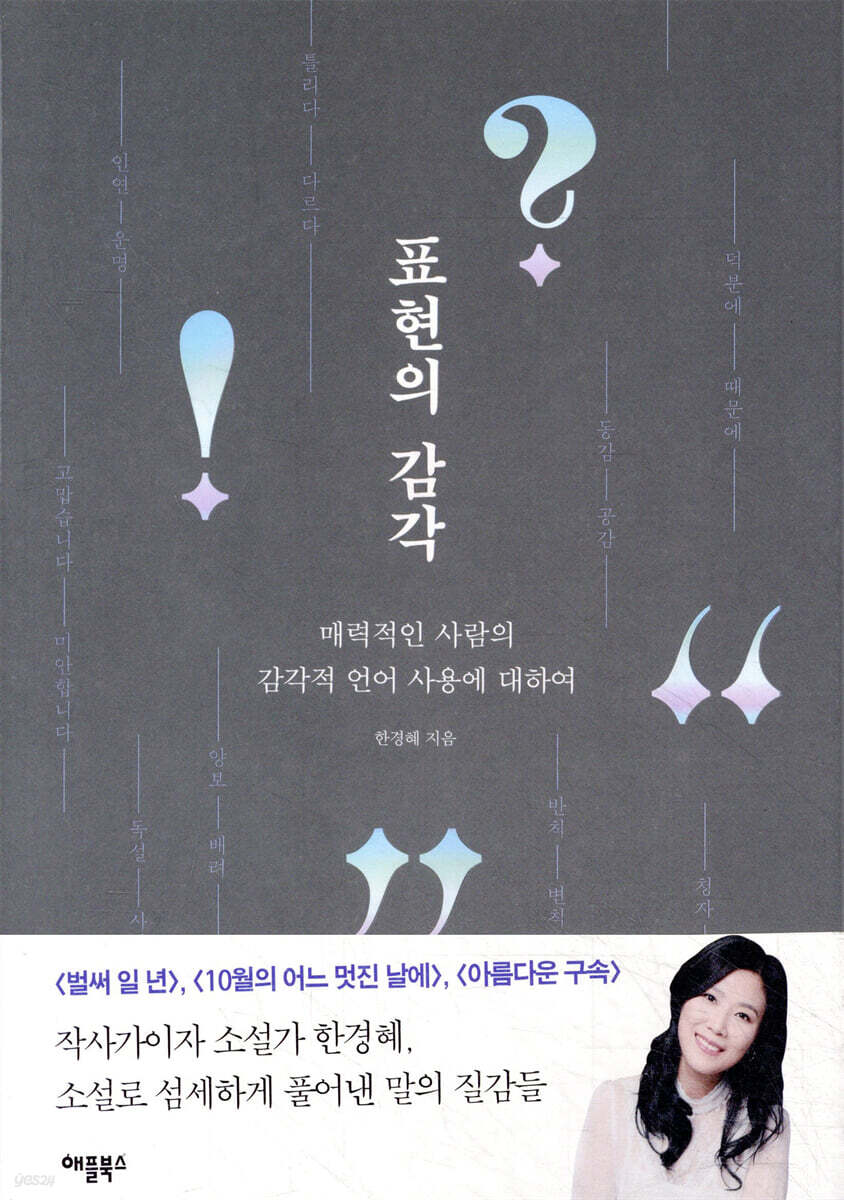 [대여] 표현의 감각