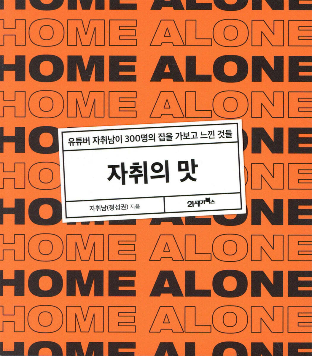 [대여] 자취의 맛
