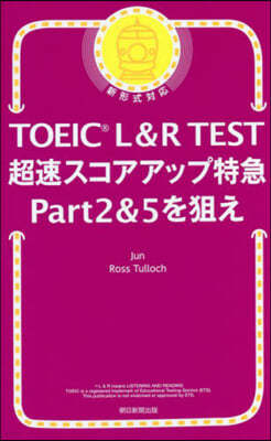 TOEIC L&R TEST ܫë Part2&5ê 