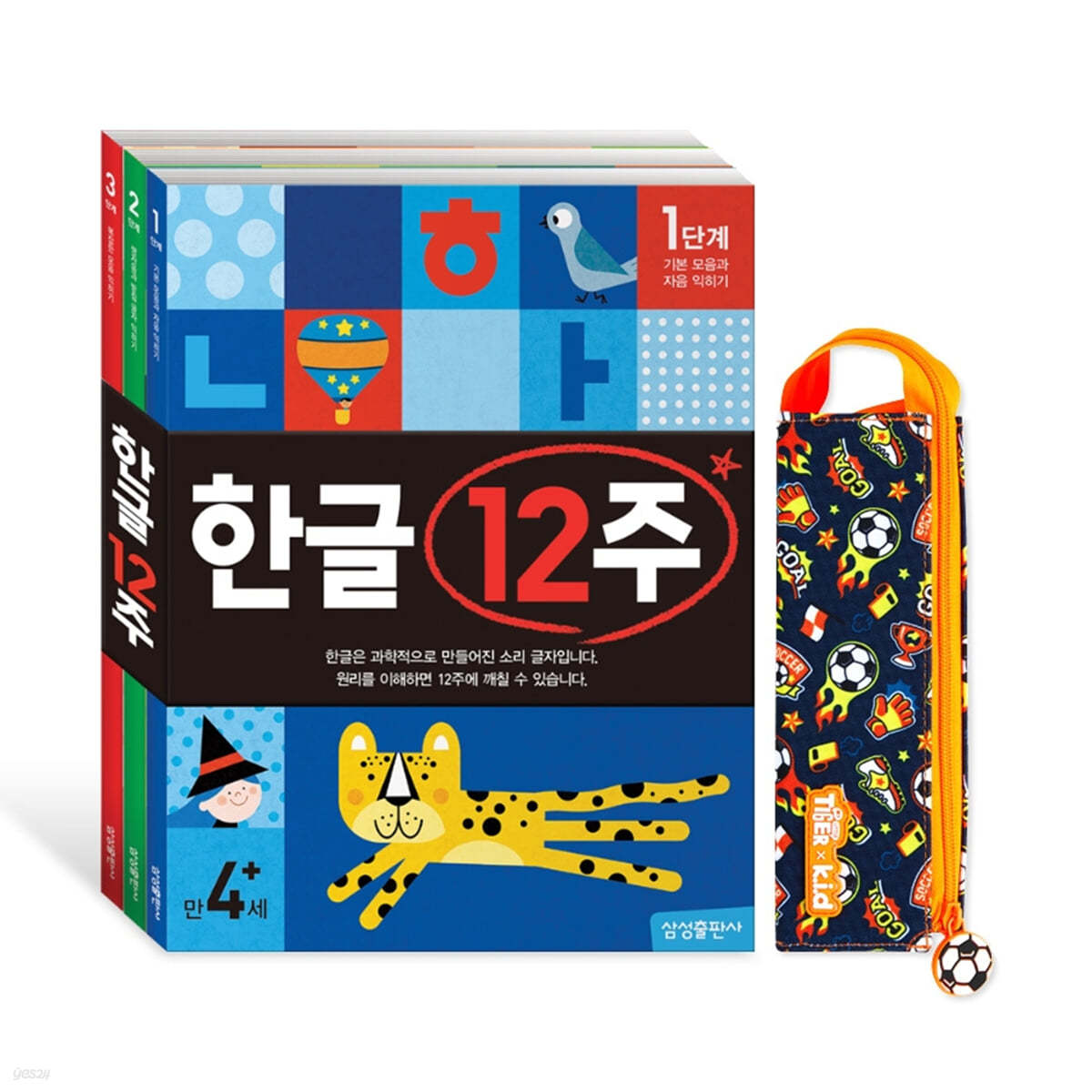 한글 12주 세트 + 지퍼필통