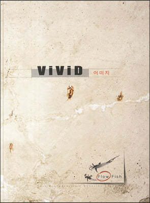 Vivid 이미지