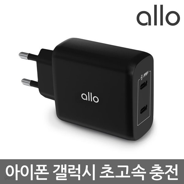 알로코리아 멀티 초고속 충전기 45W USB PD PPS UC245PD 갤럭시S24