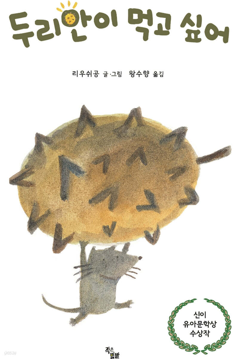 두리안이 먹고 싶어