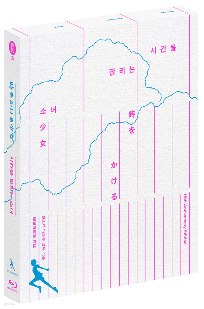시간을 달리는 소녀 (1Disc, 풀슬립 스틸북 한정판) : 블루레이