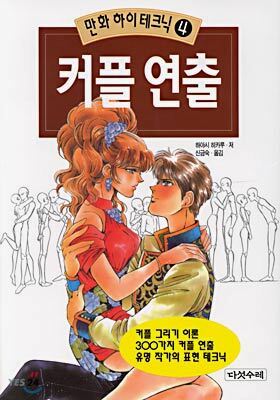 커플 연출