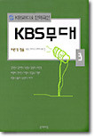 KBS 3