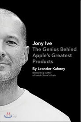 Jony Ive 애플 전 수석 디자이너 조니 아이브 전기