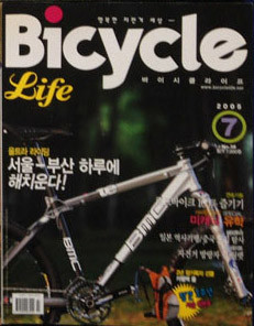 ̿) ̽Ŭ (Bicycle Life) No.38 / 2005.7 (2005 7ȣ)