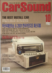 이월잡지) Car Sound 카사운드 카오디오 전문월간지 2001.10. NO.16 (2001년 10월호)