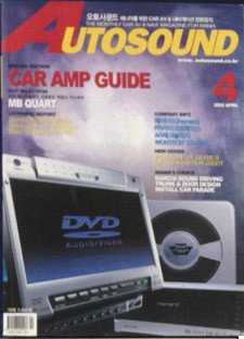 이월잡지) AUTOSOUND 오토사운드 2002.4 (2002년 4월호)
